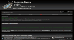 Desktop Screenshot of kharkov-balka.com