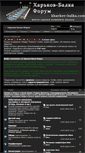 Mobile Screenshot of kharkov-balka.com