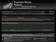 Tablet Screenshot of kharkov-balka.com